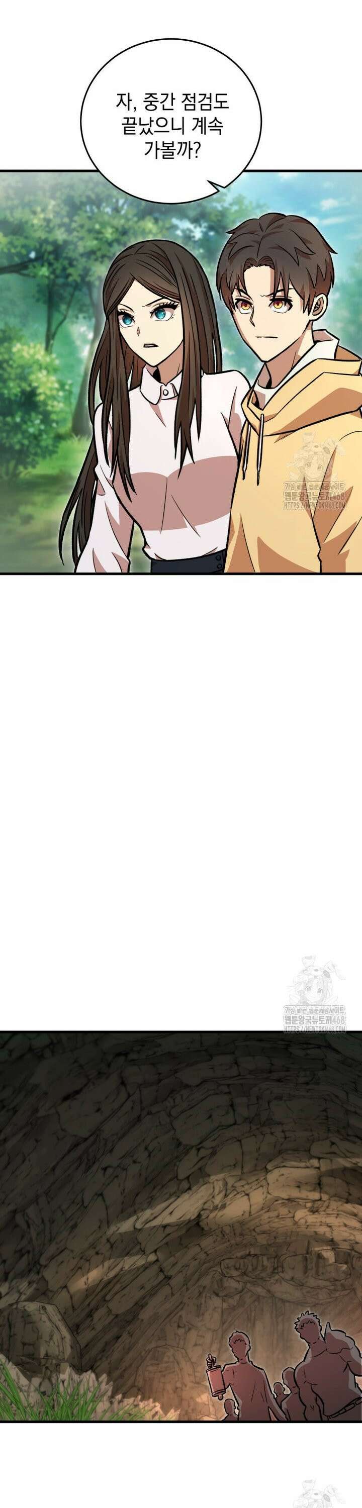 마력이 0.06인 내가 스킬레벨만으로 최강 헌터가 되어 새총의 위대함 5화 34