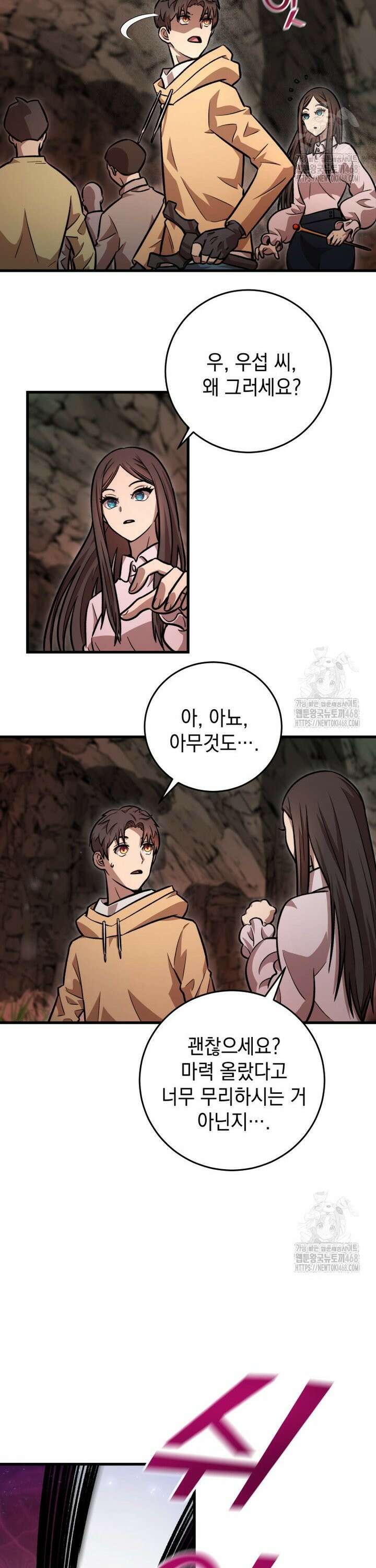마력이 0.06인 내가 스킬레벨만으로 최강 헌터가 되어 새총의 위대함 5화 37