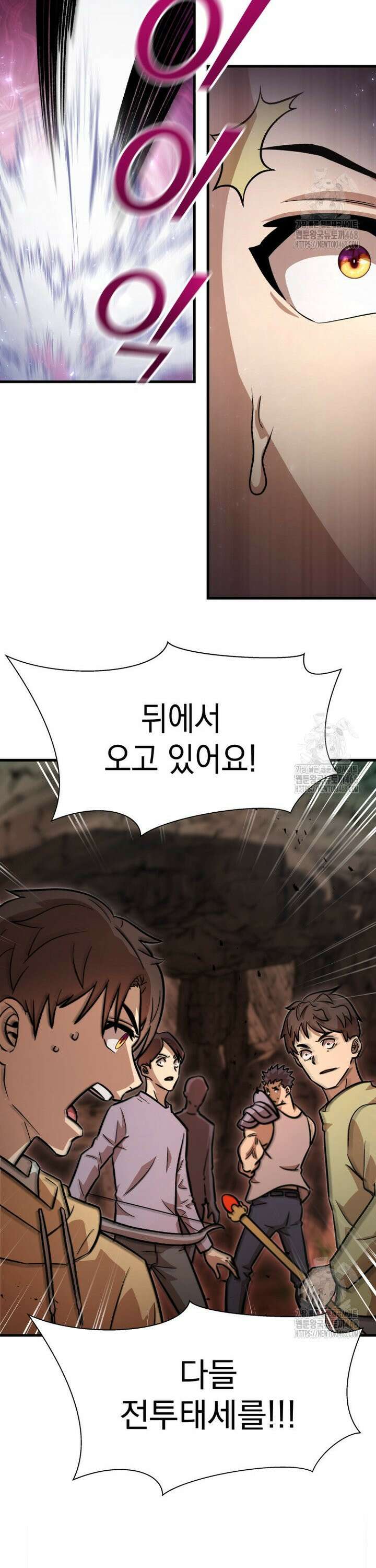 마력이 0.06인 내가 스킬레벨만으로 최강 헌터가 되어 새총의 위대함 5화 38