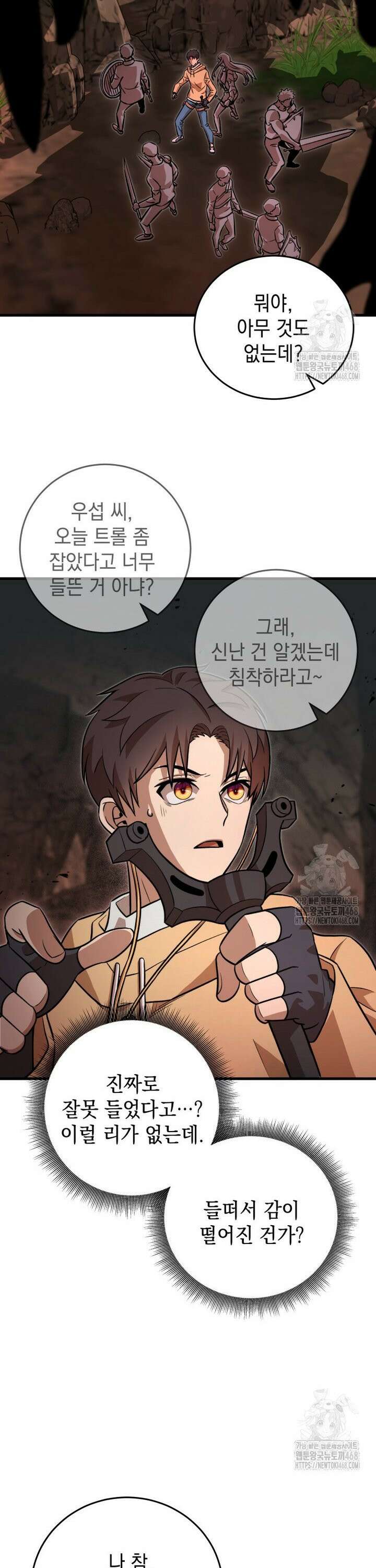 마력이 0.06인 내가 스킬레벨만으로 최강 헌터가 되어 새총의 위대함 5화 40