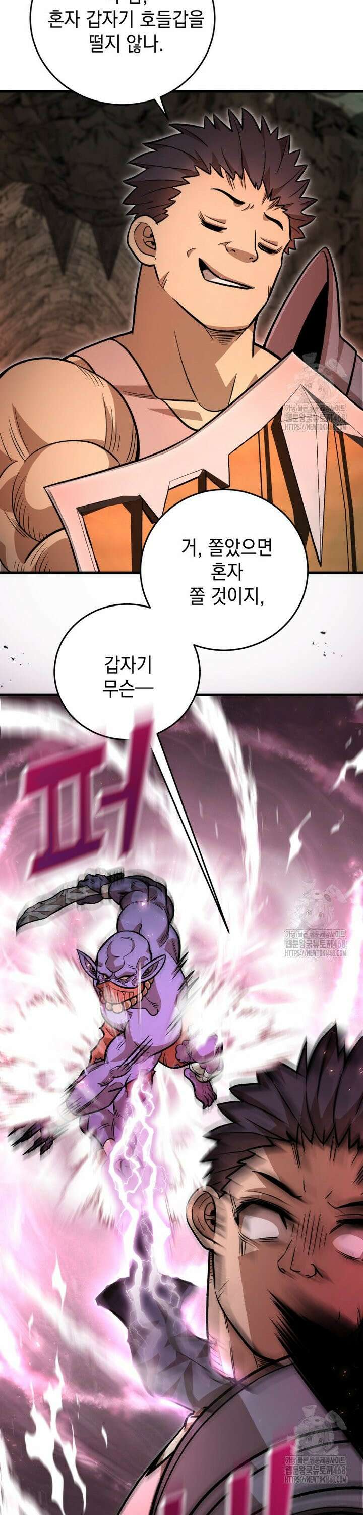 마력이 0.06인 내가 스킬레벨만으로 최강 헌터가 되어 새총의 위대함 5화 41