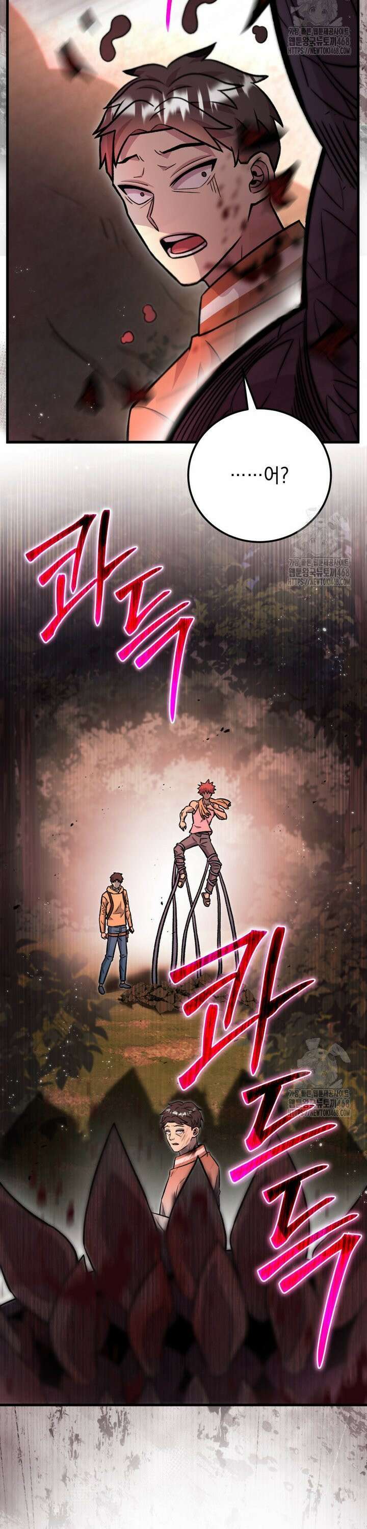 마력이 0.06인 내가 스킬레벨만으로 최강 헌터가 되어 새총의 위대함 12화 2