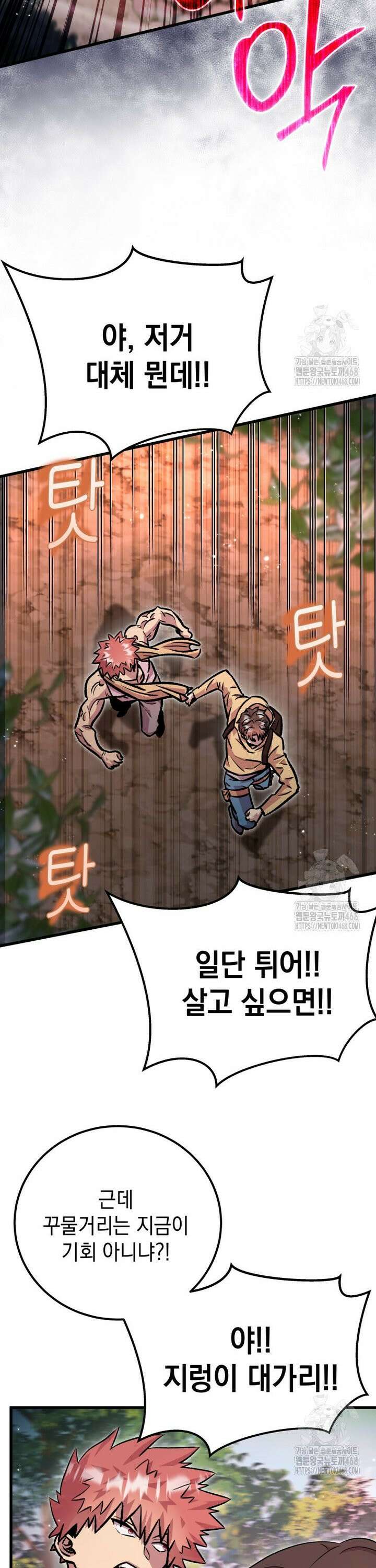 마력이 0.06인 내가 스킬레벨만으로 최강 헌터가 되어 새총의 위대함 12화 7