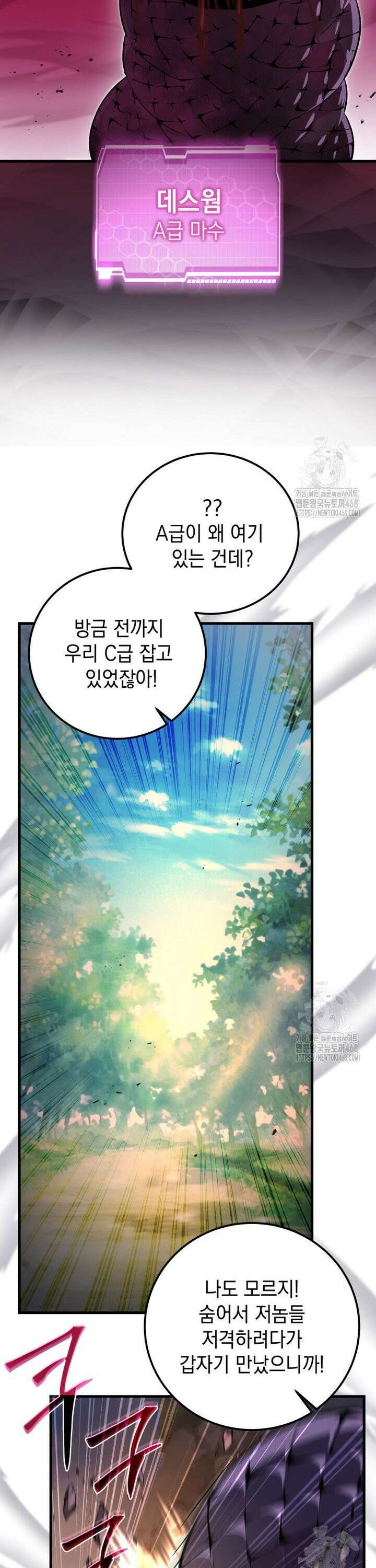 마력이 0.06인 내가 스킬레벨만으로 최강 헌터가 되어 새총의 위대함 12화 9