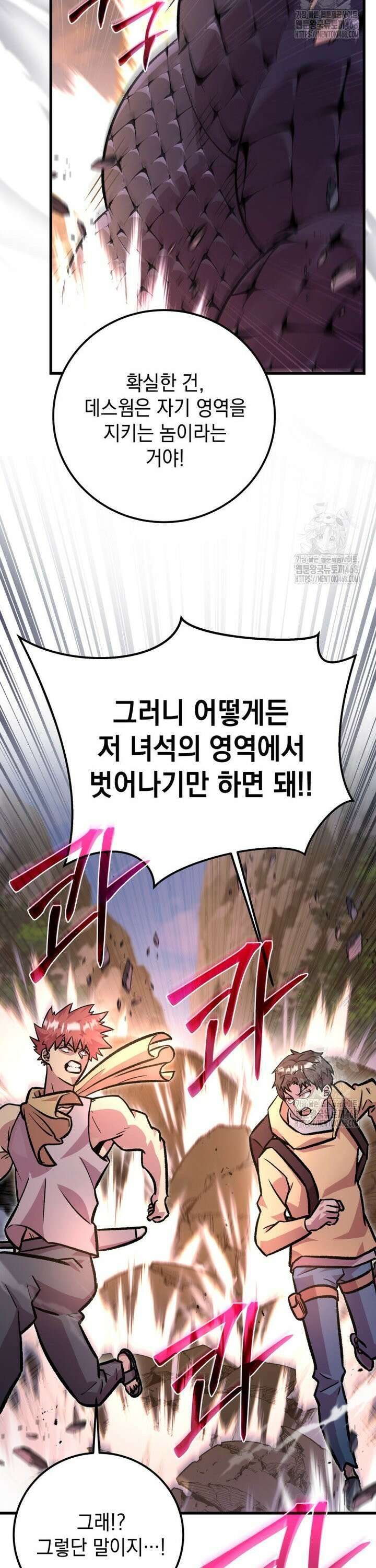 마력이 0.06인 내가 스킬레벨만으로 최강 헌터가 되어 새총의 위대함 12화 10