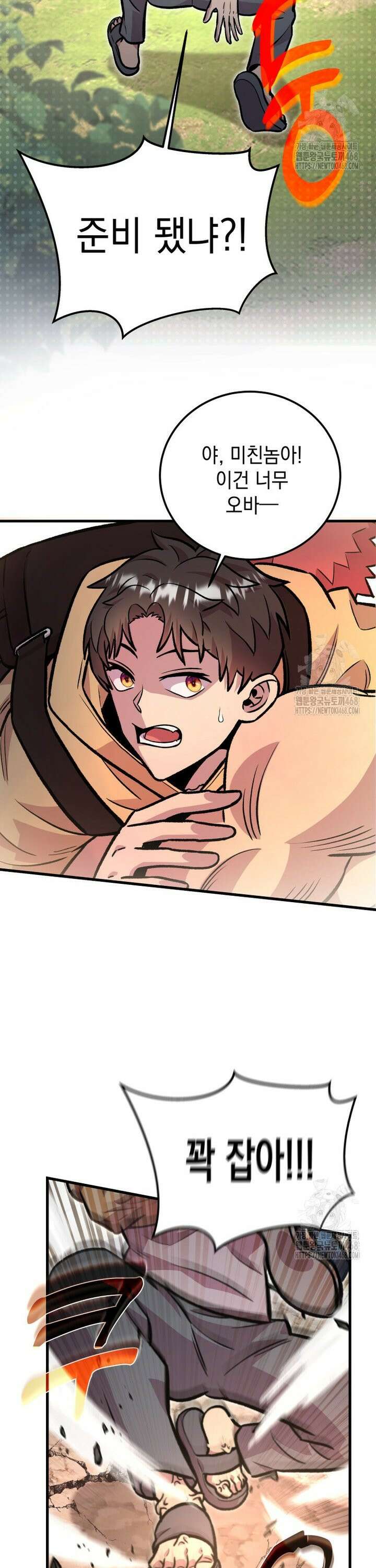 마력이 0.06인 내가 스킬레벨만으로 최강 헌터가 되어 새총의 위대함 12화 12