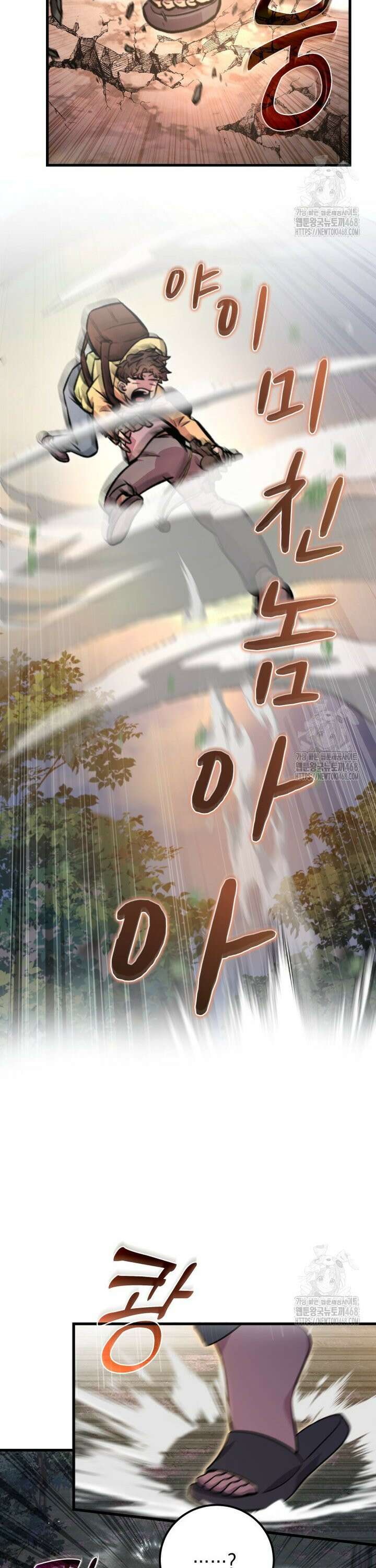 마력이 0.06인 내가 스킬레벨만으로 최강 헌터가 되어 새총의 위대함 12화 13