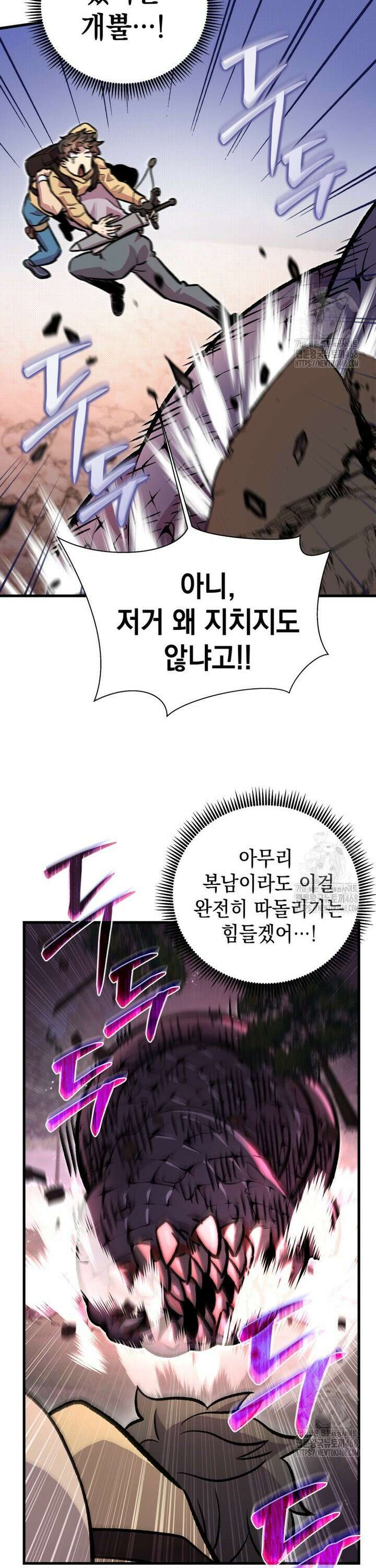 마력이 0.06인 내가 스킬레벨만으로 최강 헌터가 되어 새총의 위대함 12화 15