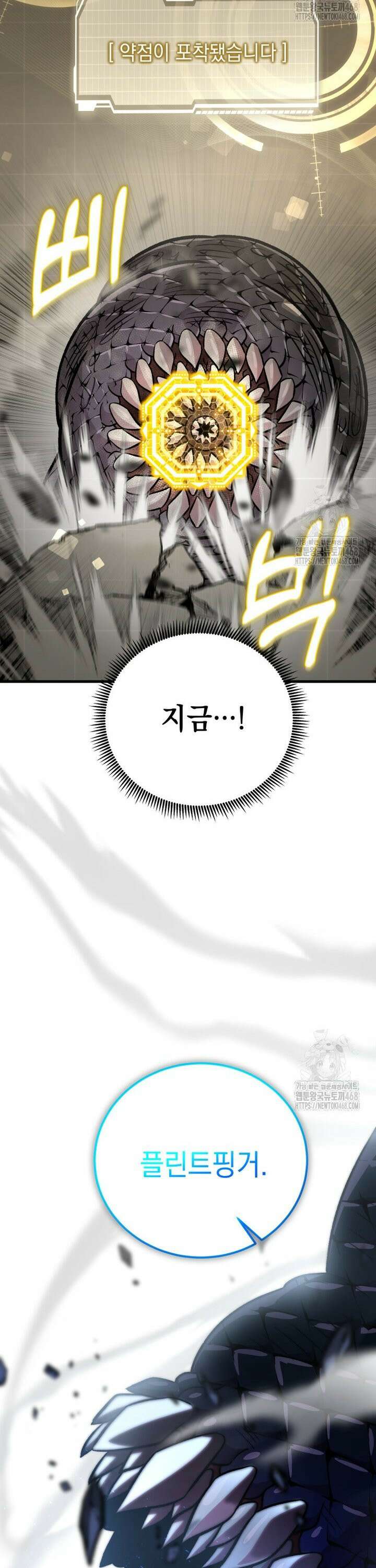 마력이 0.06인 내가 스킬레벨만으로 최강 헌터가 되어 새총의 위대함 12화 18
