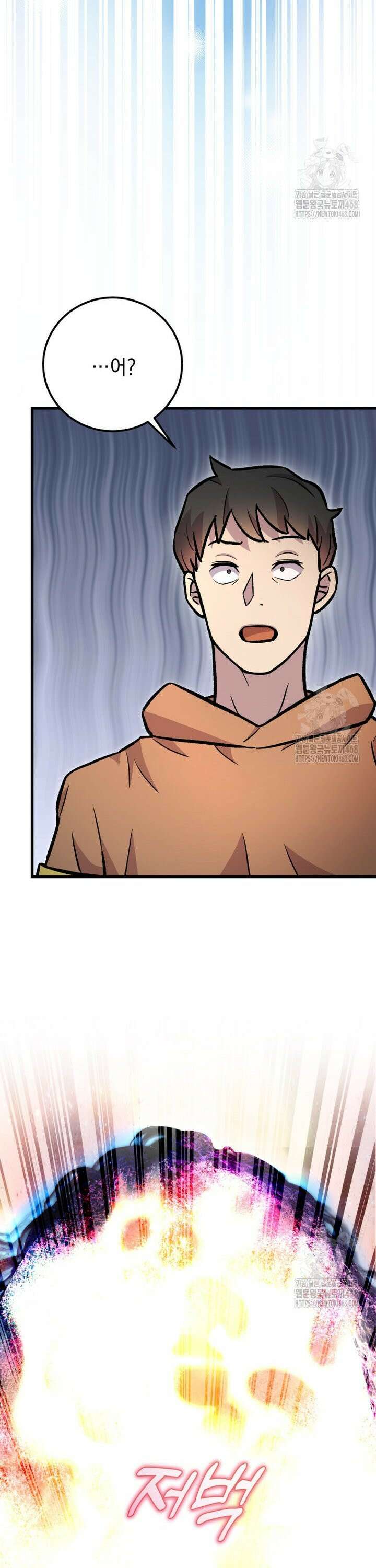 마력이 0.06인 내가 스킬레벨만으로 최강 헌터가 되어 새총의 위대함 12화 21