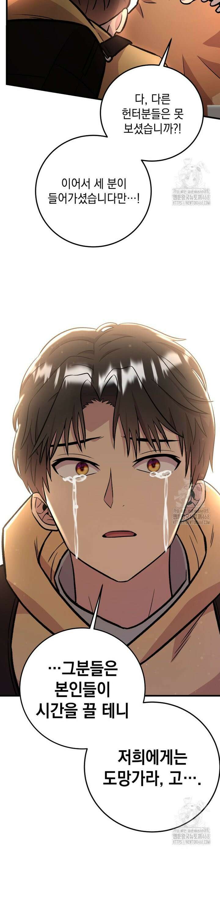 마력이 0.06인 내가 스킬레벨만으로 최강 헌터가 되어 새총의 위대함 12화 23
