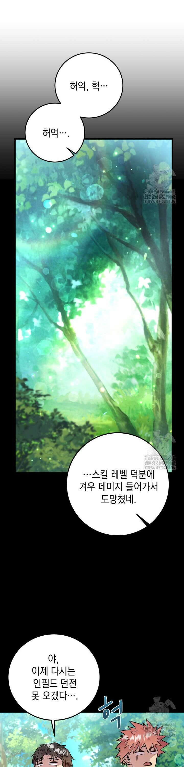 마력이 0.06인 내가 스킬레벨만으로 최강 헌터가 되어 새총의 위대함 12화 24