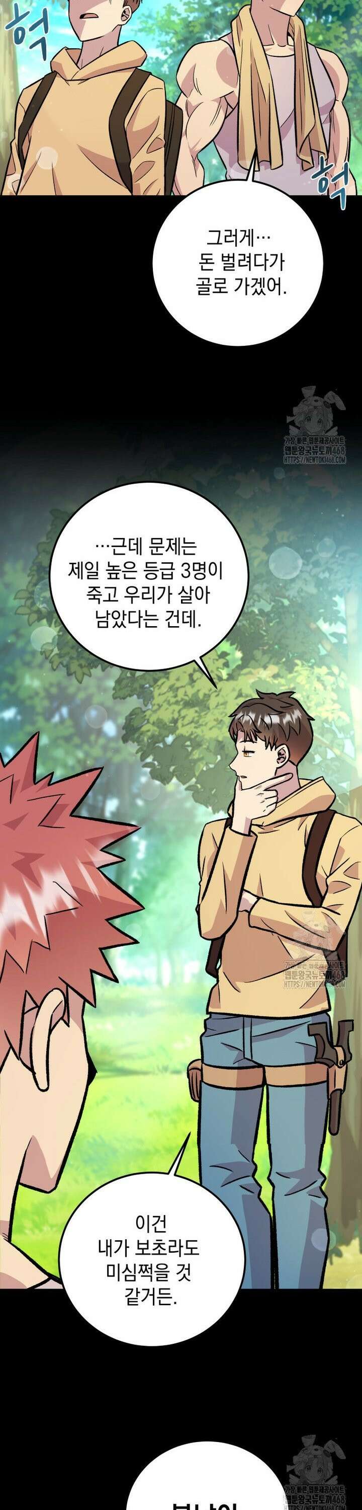 마력이 0.06인 내가 스킬레벨만으로 최강 헌터가 되어 새총의 위대함 12화 25