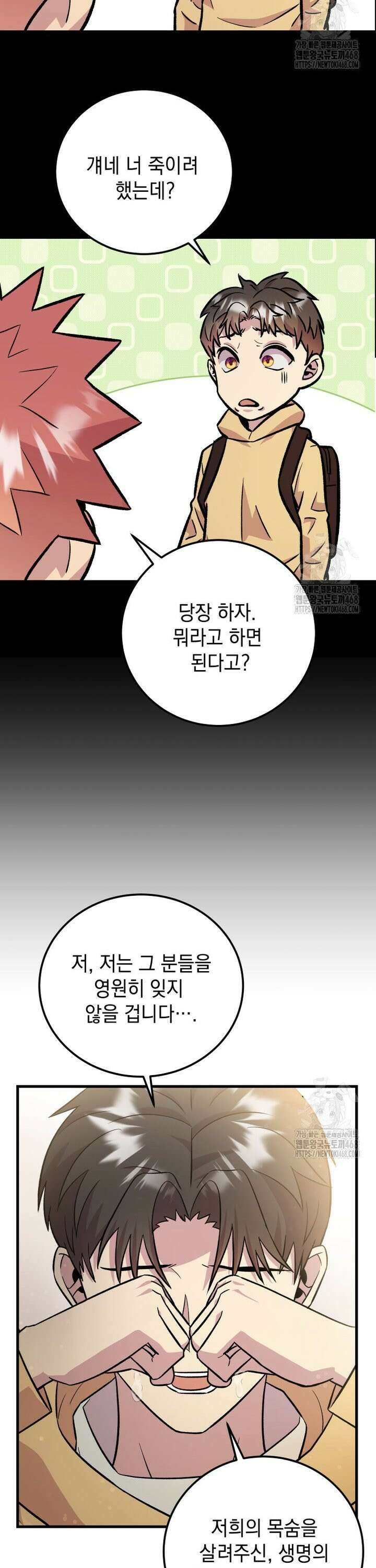 마력이 0.06인 내가 스킬레벨만으로 최강 헌터가 되어 새총의 위대함 12화 27