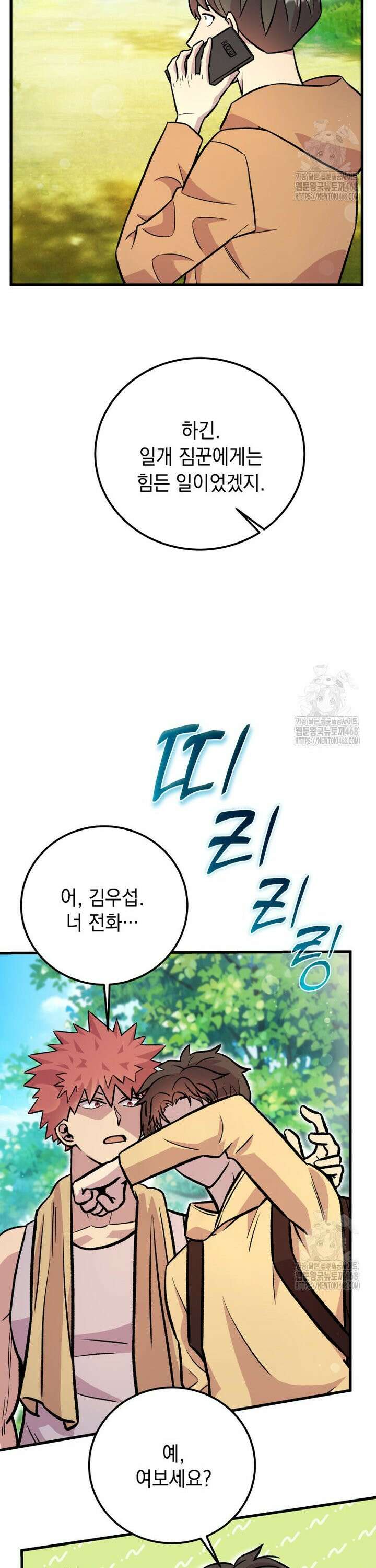 마력이 0.06인 내가 스킬레벨만으로 최강 헌터가 되어 새총의 위대함 12화 29