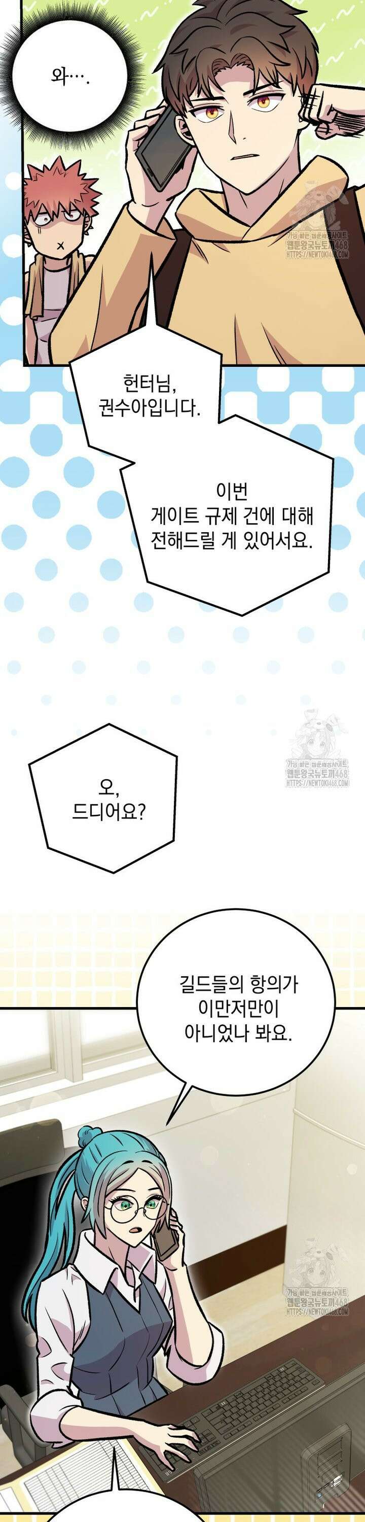 마력이 0.06인 내가 스킬레벨만으로 최강 헌터가 되어 새총의 위대함 12화 30