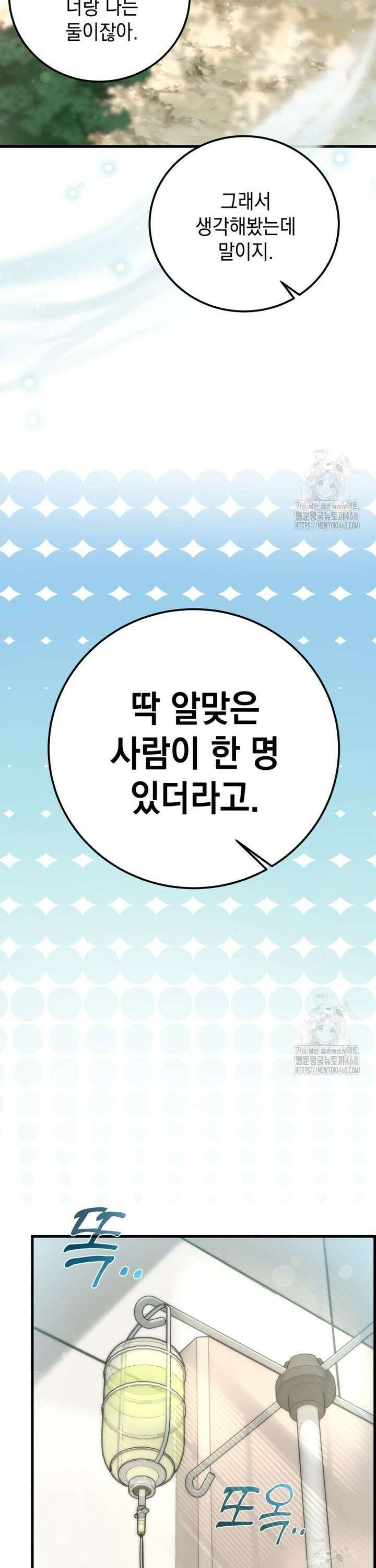 마력이 0.06인 내가 스킬레벨만으로 최강 헌터가 되어 새총의 위대함 12화 34