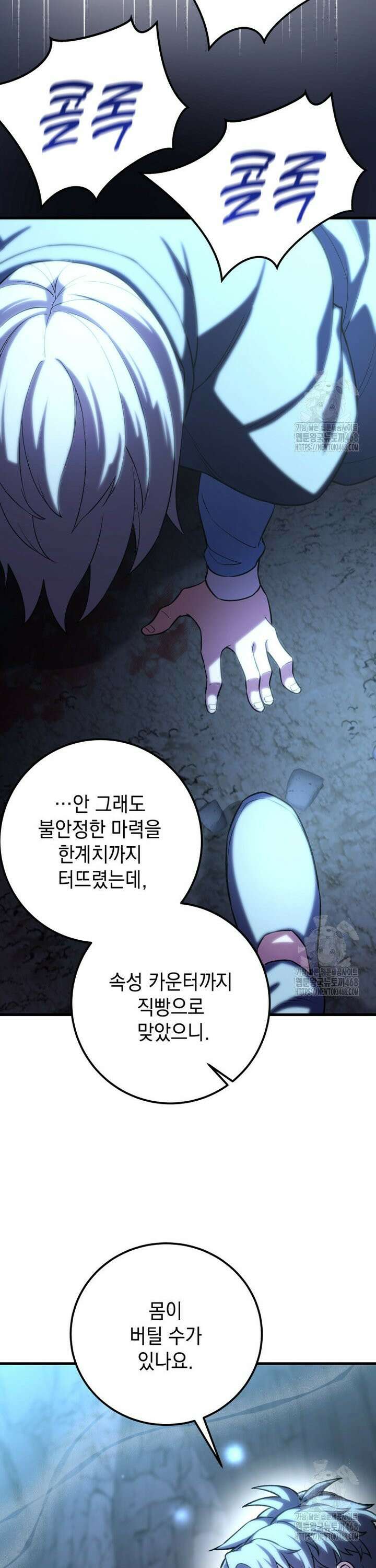마력이 0.06인 내가 스킬레벨만으로 최강 헌터가 되어 새총의 위대함 21화 8