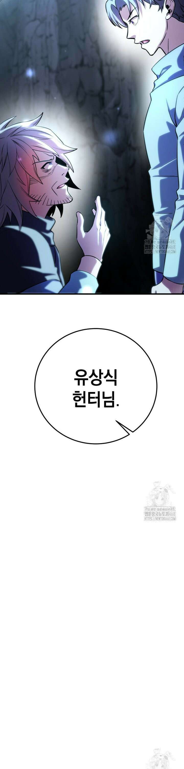 마력이 0.06인 내가 스킬레벨만으로 최강 헌터가 되어 새총의 위대함 21화 9