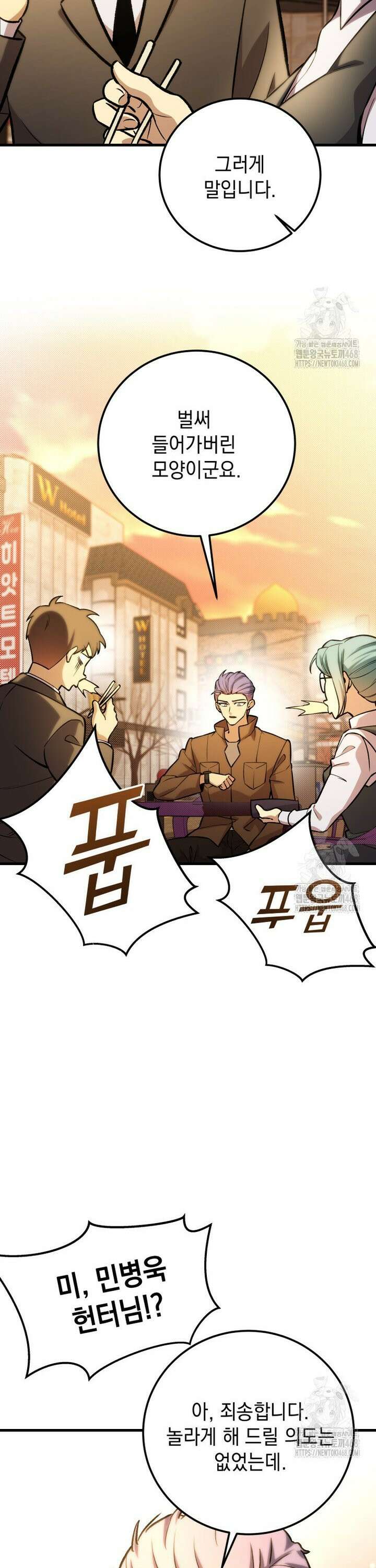 마력이 0.06인 내가 스킬레벨만으로 최강 헌터가 되어 새총의 위대함 21화 15