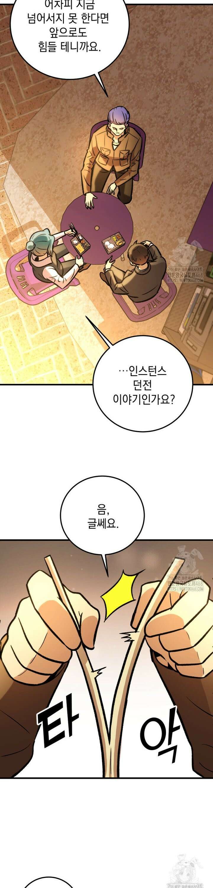 마력이 0.06인 내가 스킬레벨만으로 최강 헌터가 되어 새총의 위대함 21화 17