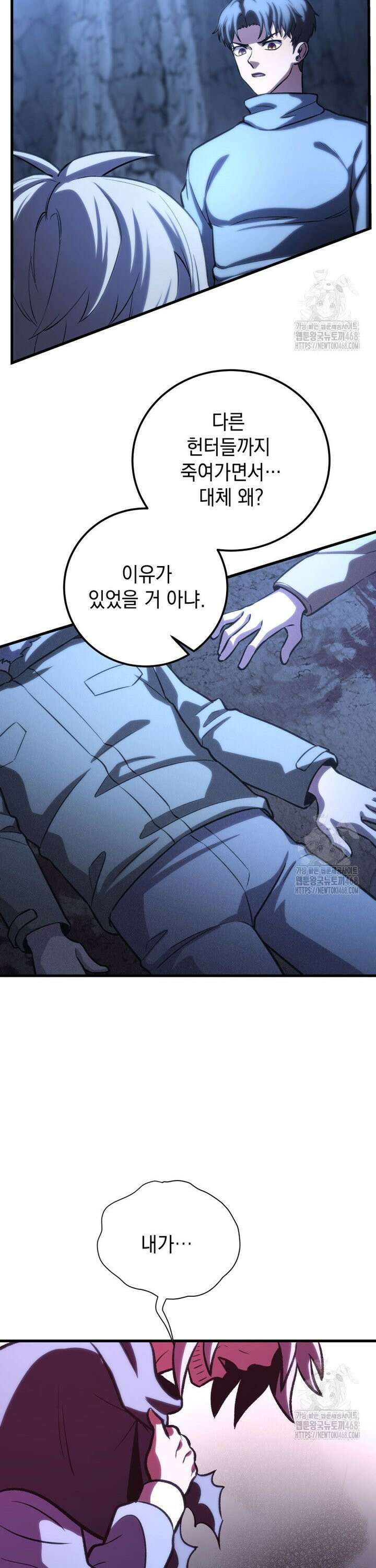 마력이 0.06인 내가 스킬레벨만으로 최강 헌터가 되어 새총의 위대함 21화 23