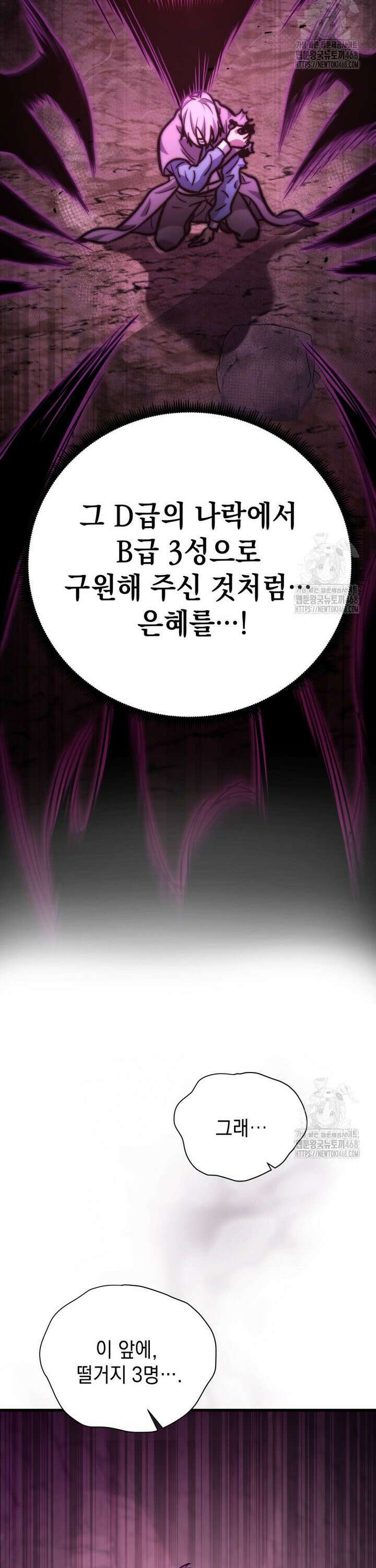 마력이 0.06인 내가 스킬레벨만으로 최강 헌터가 되어 새총의 위대함 21화 27