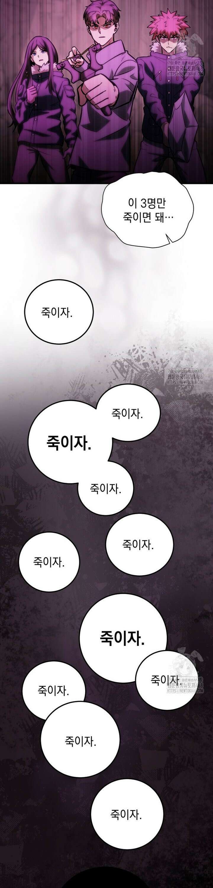 마력이 0.06인 내가 스킬레벨만으로 최강 헌터가 되어 새총의 위대함 21화 28