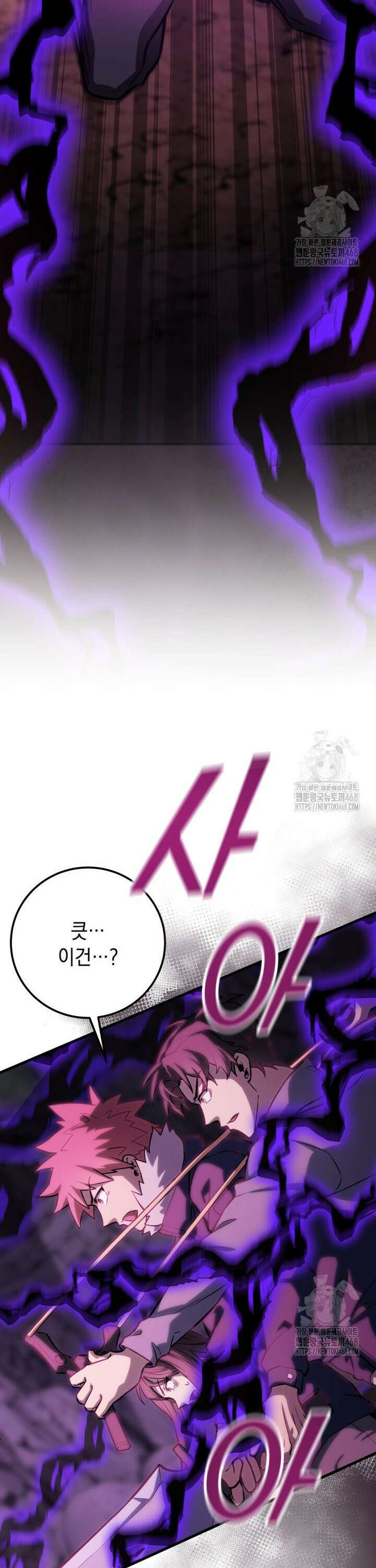 마력이 0.06인 내가 스킬레벨만으로 최강 헌터가 되어 새총의 위대함 21화 30