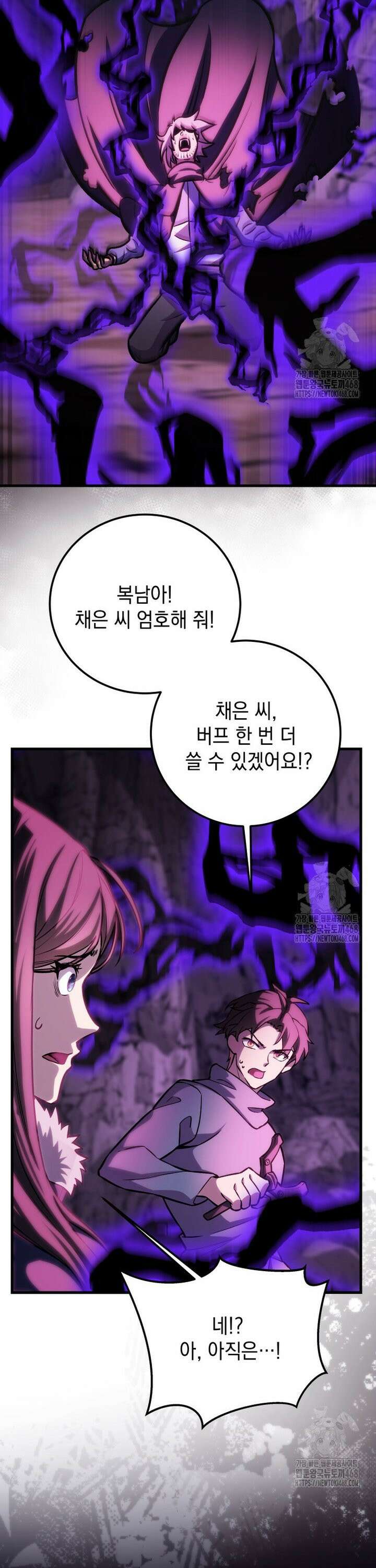 마력이 0.06인 내가 스킬레벨만으로 최강 헌터가 되어 새총의 위대함 21화 32
