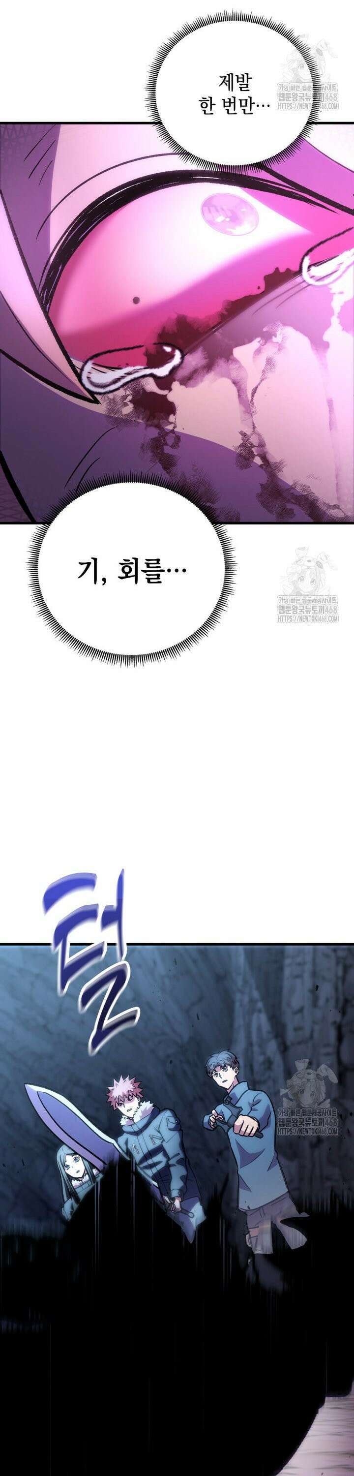 마력이 0.06인 내가 스킬레벨만으로 최강 헌터가 되어 새총의 위대함 21화 36