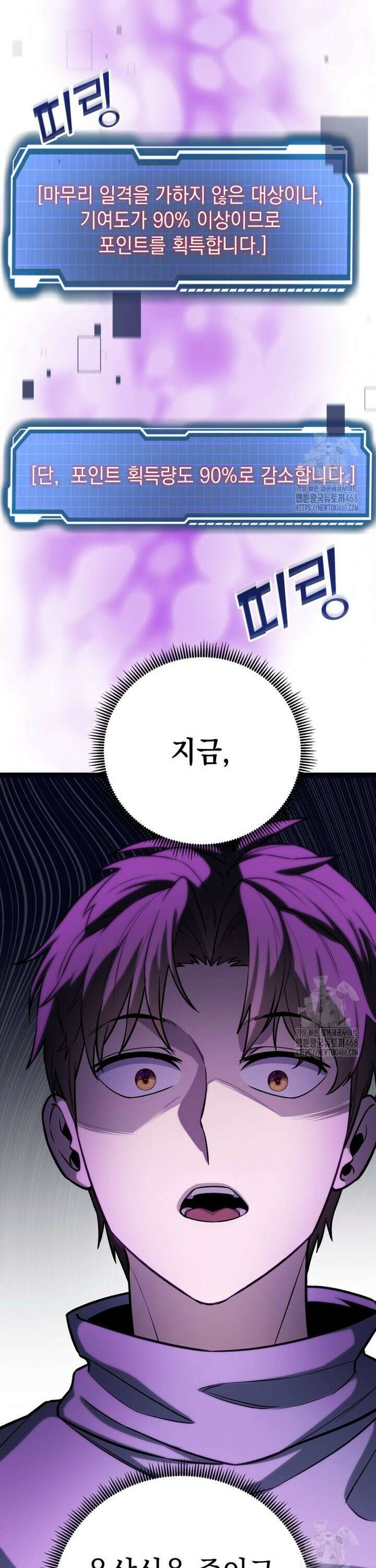 마력이 0.06인 내가 스킬레벨만으로 최강 헌터가 되어 새총의 위대함 21화 42