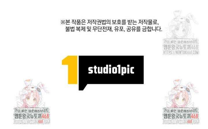 마력이 0.06인 내가 스킬레벨만으로 최강 헌터가 되어 새총의 위대함 21화 44