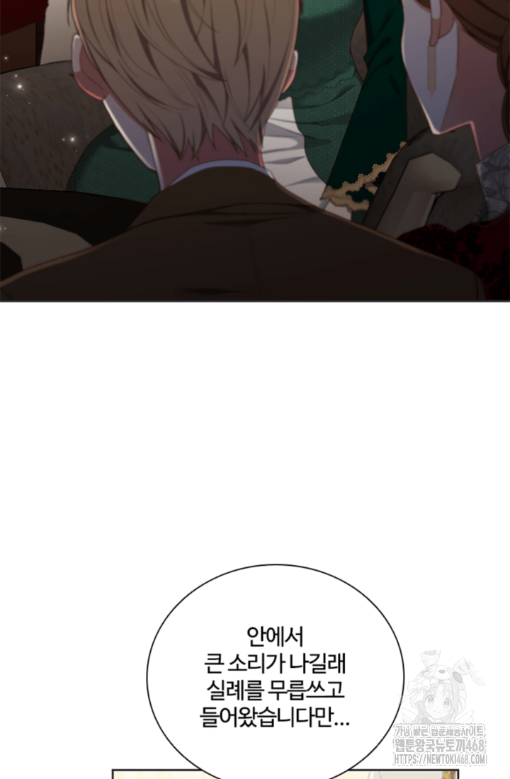 남편이 첫사랑을 닮았다 5화 3