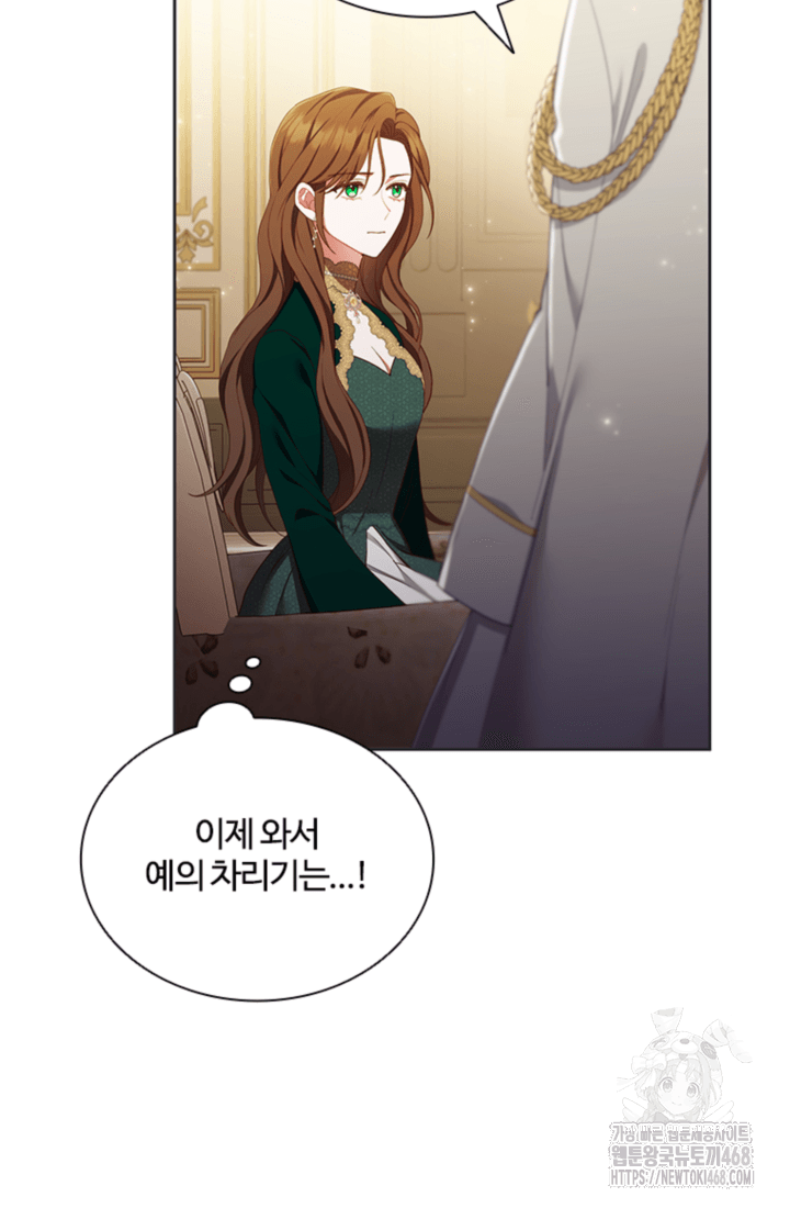 남편이 첫사랑을 닮았다 5화 4