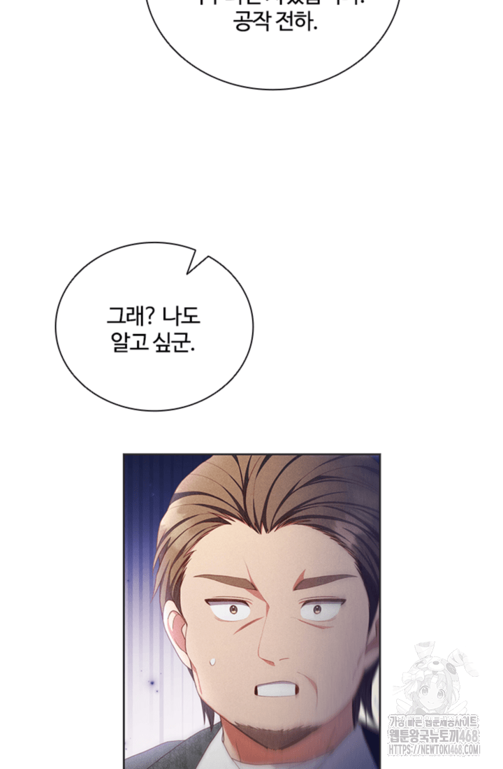 남편이 첫사랑을 닮았다 5화 6