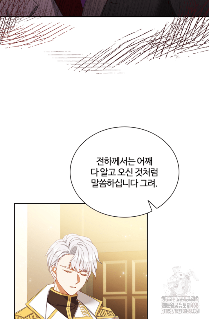 남편이 첫사랑을 닮았다 5화 9