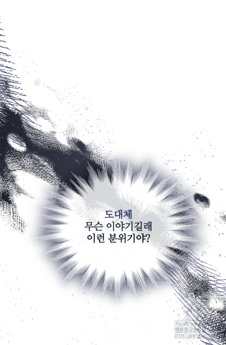 남편이 첫사랑을 닮았다 5화 14