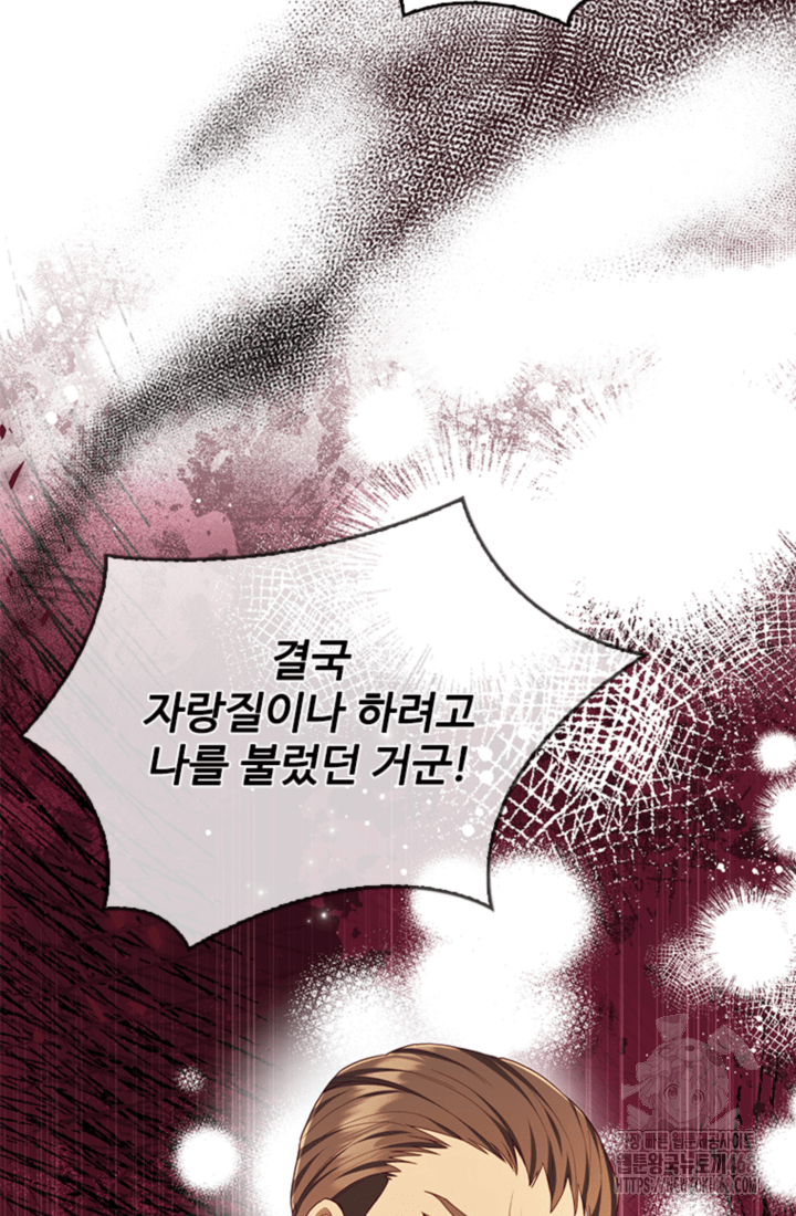 남편이 첫사랑을 닮았다 5화 16