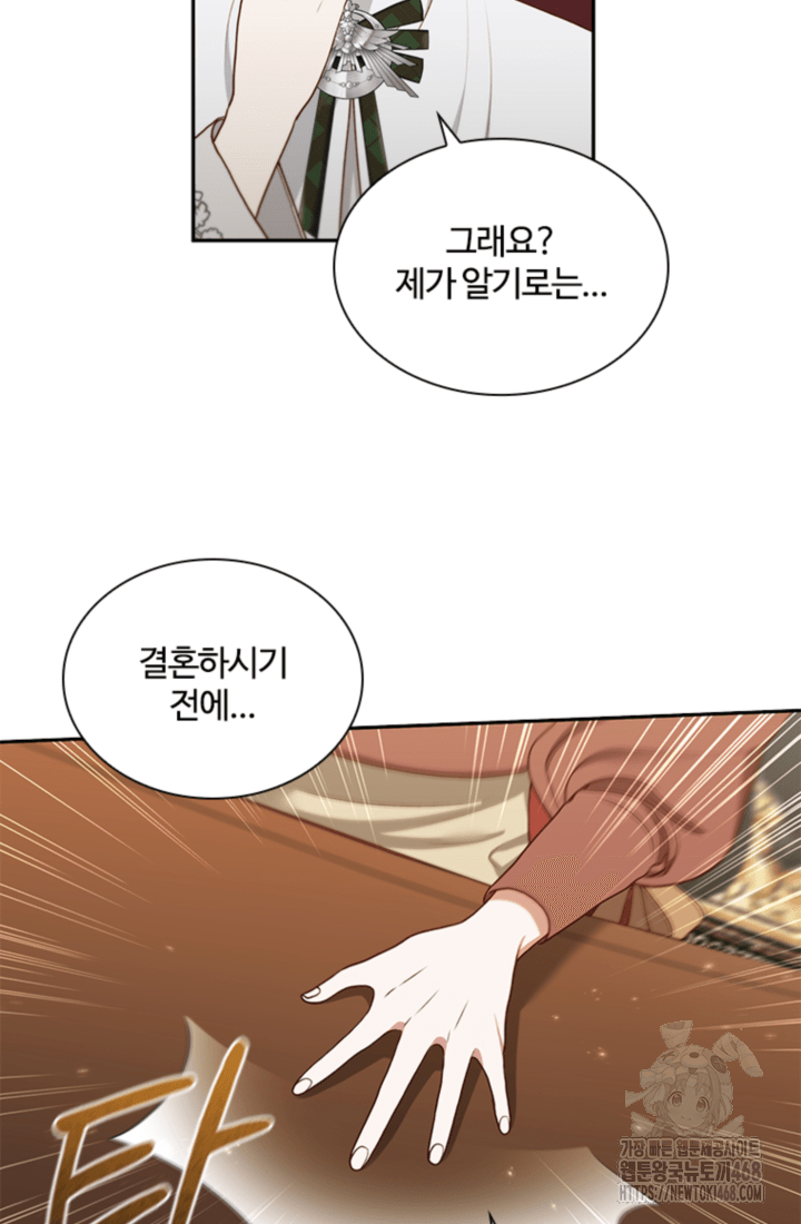 남편이 첫사랑을 닮았다 15화 4