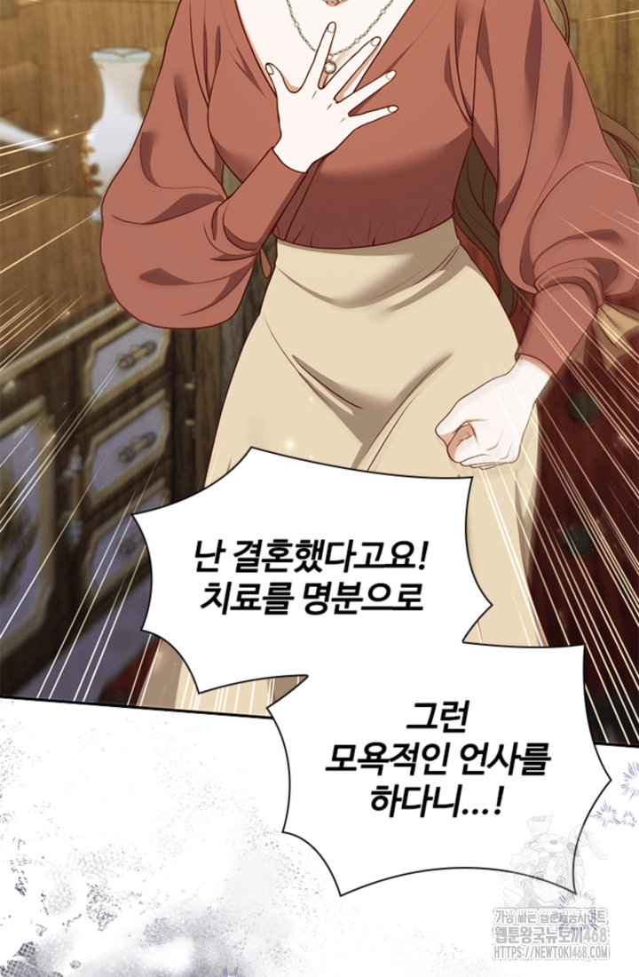남편이 첫사랑을 닮았다 15화 6