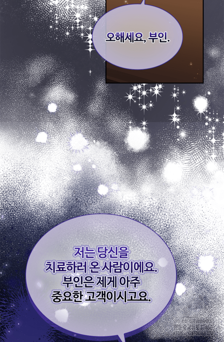 남편이 첫사랑을 닮았다 15화 8