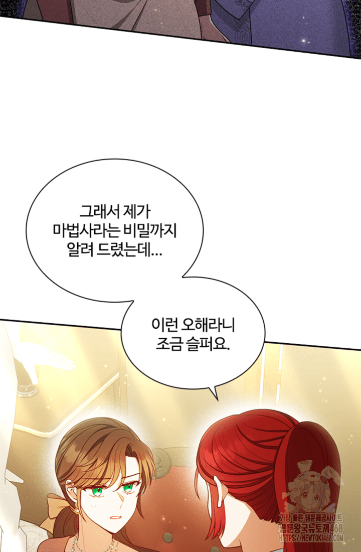 남편이 첫사랑을 닮았다 15화 10