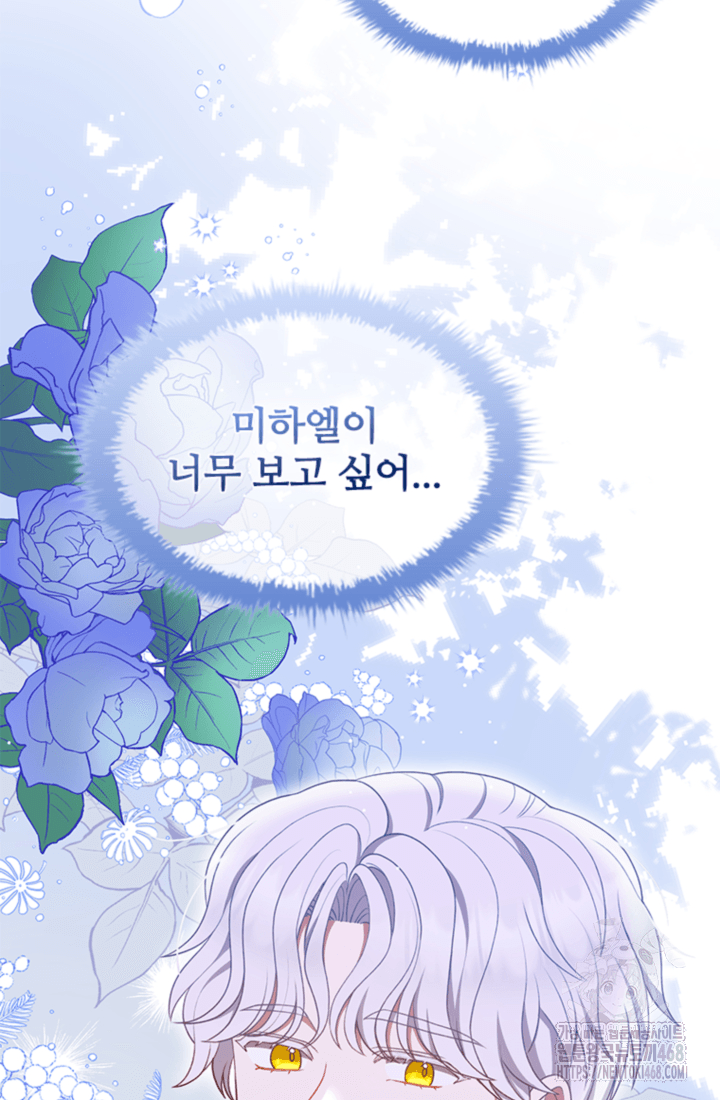 남편이 첫사랑을 닮았다 15화 14