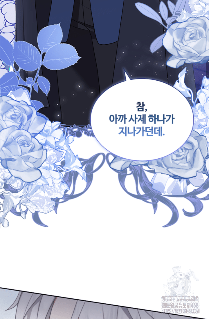 남편이 첫사랑을 닮았다 17화 5