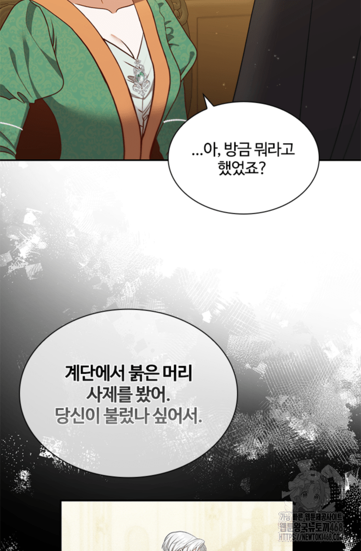 남편이 첫사랑을 닮았다 17화 7