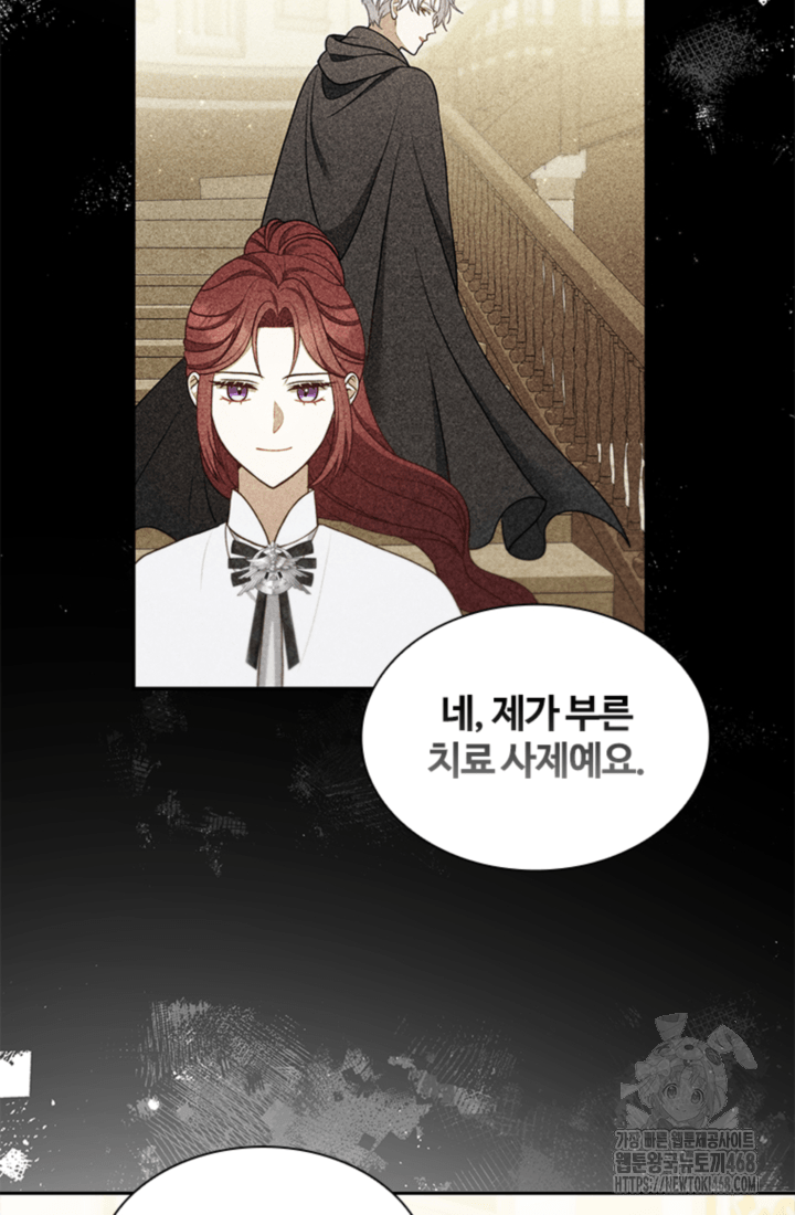 남편이 첫사랑을 닮았다 17화 8