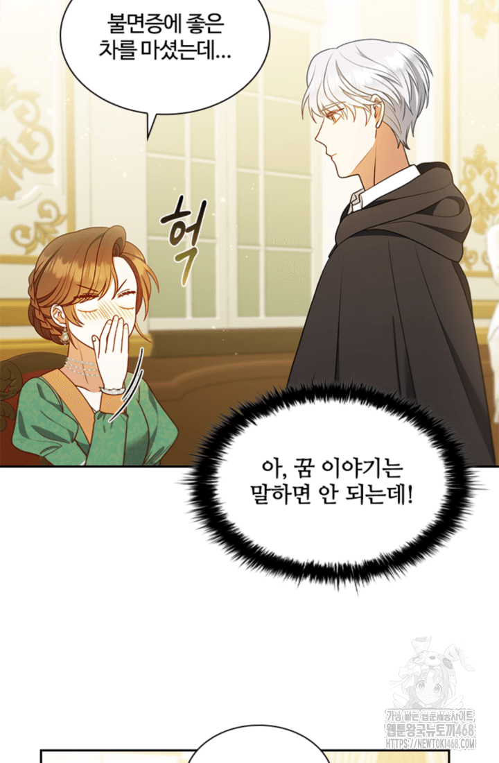 남편이 첫사랑을 닮았다 17화 9