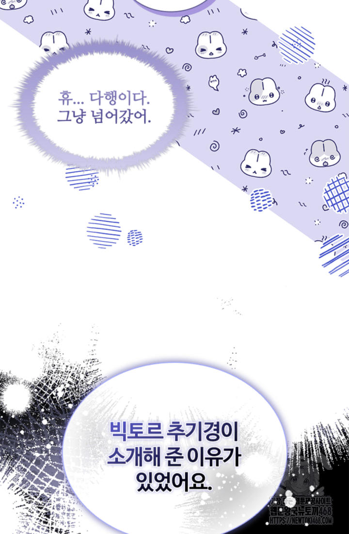 남편이 첫사랑을 닮았다 17화 13