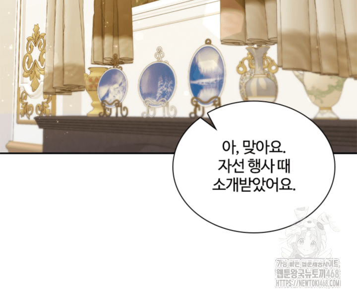 남편이 첫사랑을 닮았다 17화 17